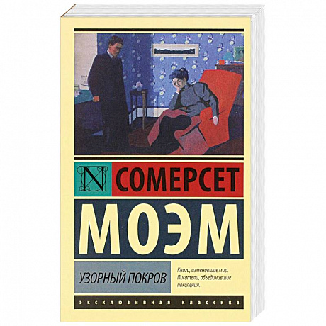 Фото Узорный покров