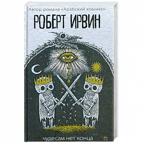 Фото Чудесам нет конца