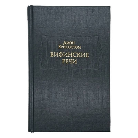 Фото Вифинские речи