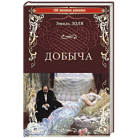 Фото Добыча