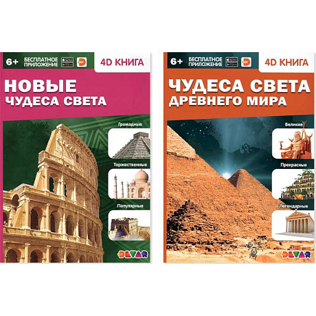 Фото Новые Чудеса света. Чудеса света Древнего мира