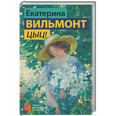 Фото Цыц!