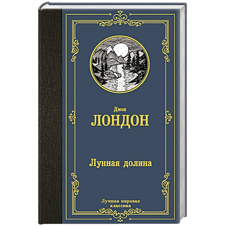 Фото Лунная долина