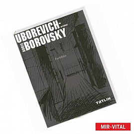 Boris Uborevich-Borovsky: Portfolio / Борис Уборевич-Боровский. Интерьеры