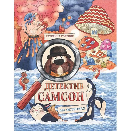 Фото Детектив Самсон на островах