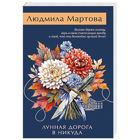 Фото Лунная дорога в никуда