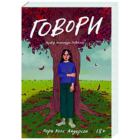 Фото Говори
