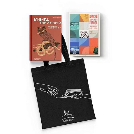 Фото Загадочный Китай. Сборный комплект из 2-х книг с шоппером