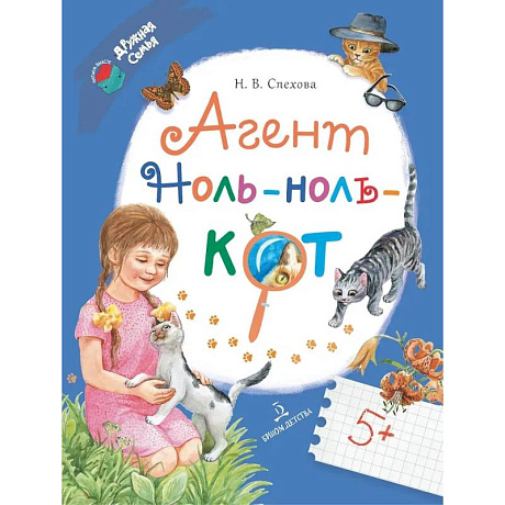 Фото Агент Ноль-ноль-кот