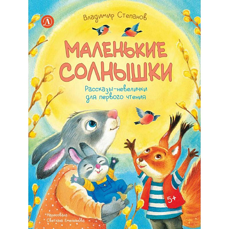 Фото Маленькие солнышки
