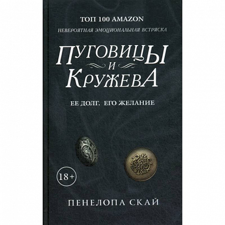 Фото Пуговицы и кружева