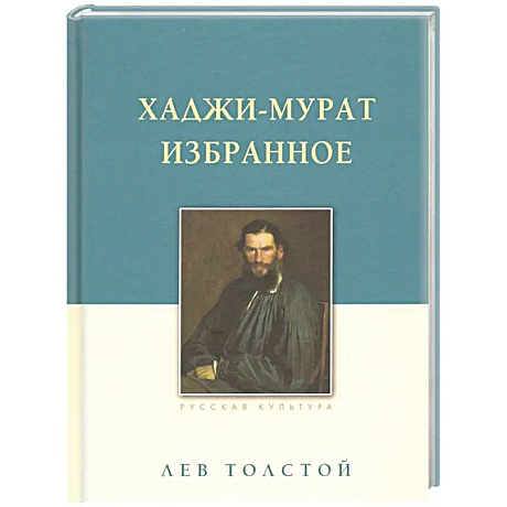 Фото Хаджи-Мурат. Избранное