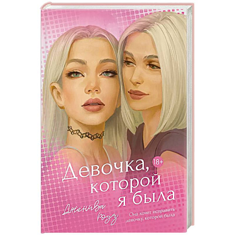 Фото Девочка, которой я была