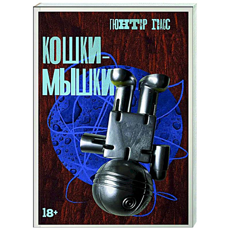Фото Кошки-мышки