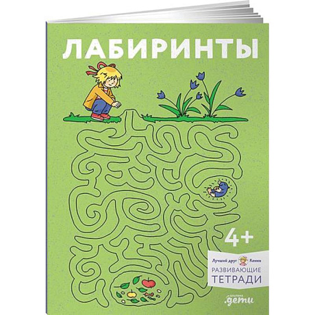 Фото Лабиринты: Развиваем мелкую моторику и готовим руку к письму вместе с Конни!