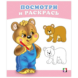 Медвежонок