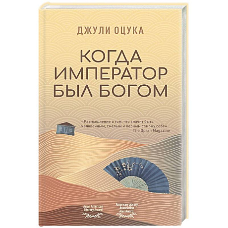 Фото Когда император был богом