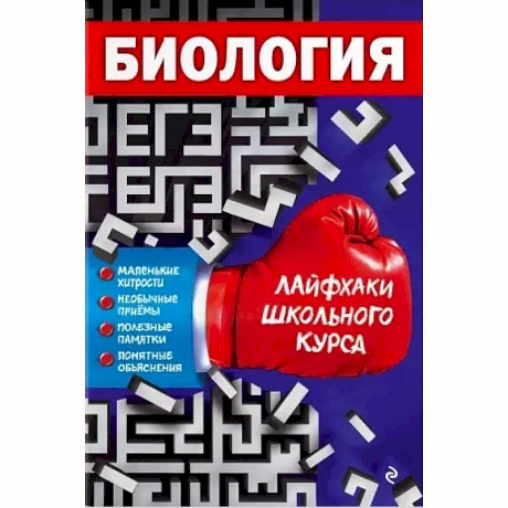 Фото Биология