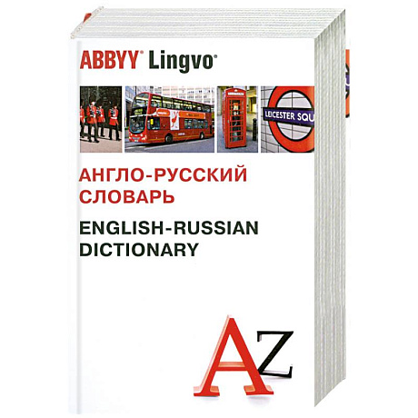 Фото Англо-русский словарь