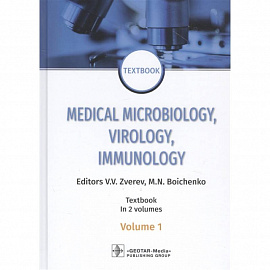 Medical Microbiology, Virology, Immunology. Textbook. In 2 volumes. Volume 1