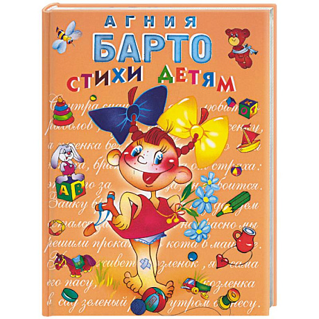 Фото Стихи детям