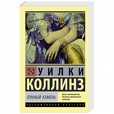 Фото Лунный камень