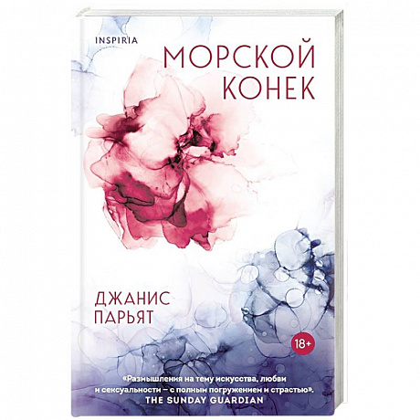 Фото Морской конек