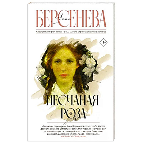 Фото Песчаная роза