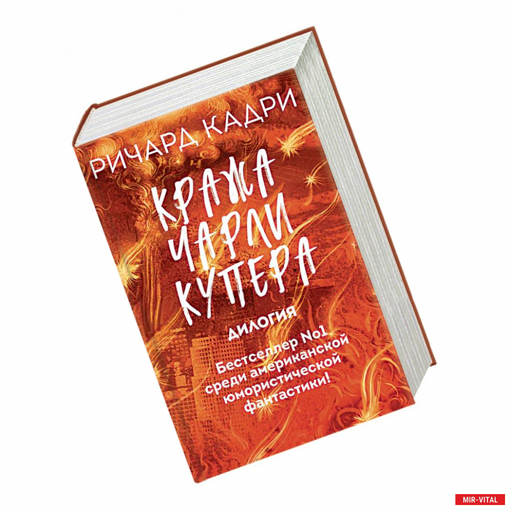 Фото Кража Чарли Купера (комплект из 2 книг)