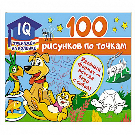 Фото 100 рисунков по точкам