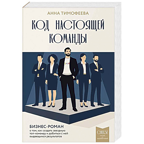 Фото Осторожно, двери открываются. Бизнес-роман о том, как мастерство продавца меняет жизнь
