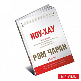 Ноу-хау. 8 навыков, которыми вам необходимо обладать, чтобы добиваться результатов в бизнесе