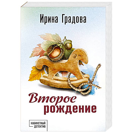 Фото Второе рождение