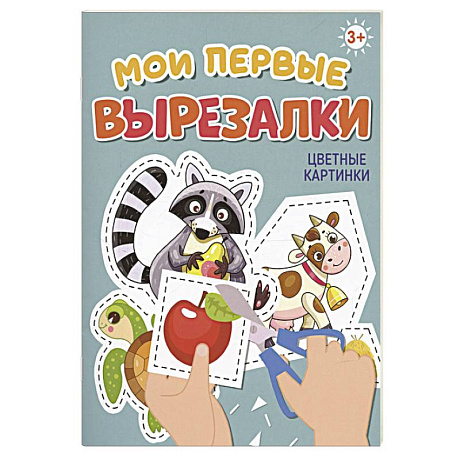 Фото Цветные картинки