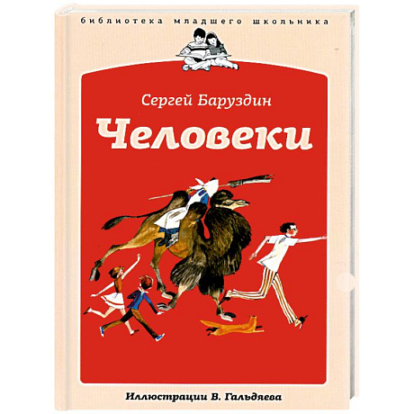 Фото Человеки