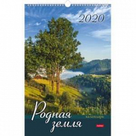 2020г. Календарь настенный, перекидной, Люкс, Родная земля (12Кнп3гр_20729)