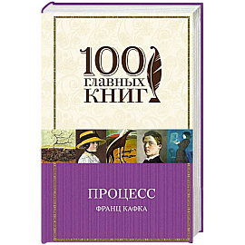 Процесс