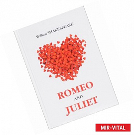 Romeo and Juliet. Ромео и Джульетта