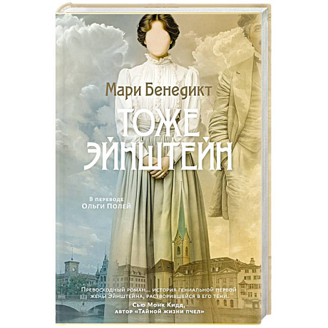 Фото Тоже Эйнштейн
