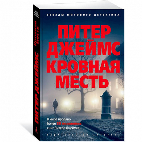 Фото Кровная месть