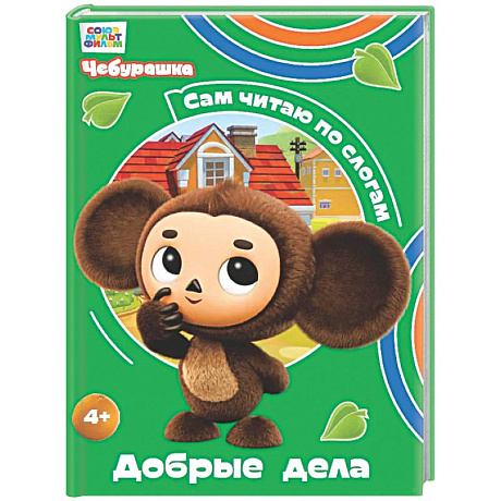 Фото Добрые дела