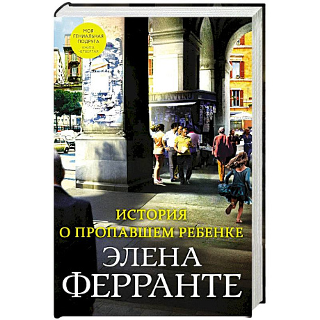 Фото История о пропавшем ребенке