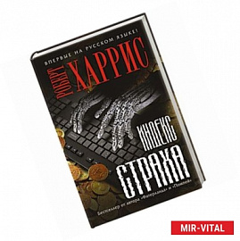 Индекс страха