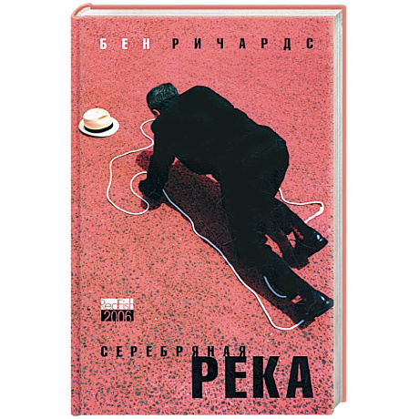 Фото Серебряная река