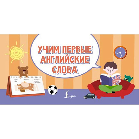 Фото Учим первые английские слова