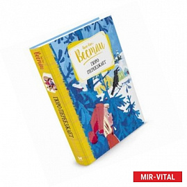 Гюро переезжает