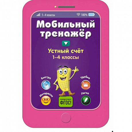 Фото Устный счет 