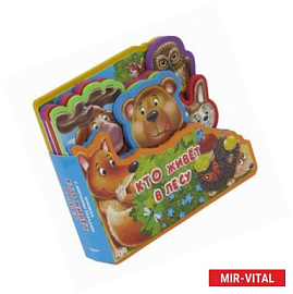 Книжка с мягкими пазлами. Кто живет в лесу