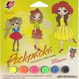 Набор для росписи красками с блестками Волшебная палитра, в ассортименте