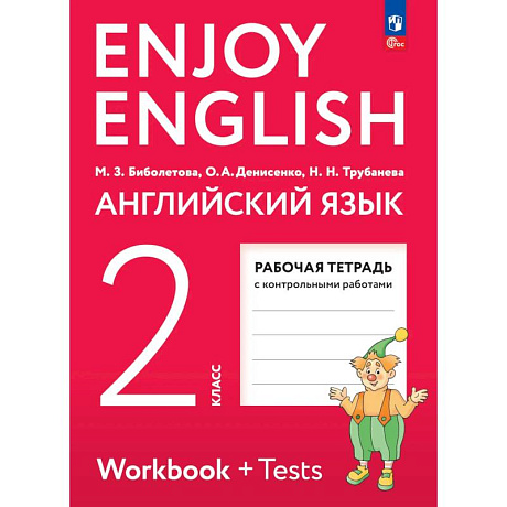 Фото Английский язык. Рабочая тетрадь. 2 класс